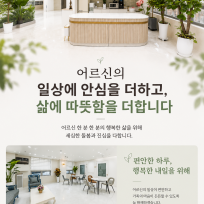 새봄요양원