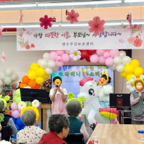 연수노인주야간보호센터