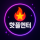 장원영 프로필 총정리｜국적·생일·언니 장다아·뷔 열애설·공항 논란·소파 가격까지 : 네이버 블로그