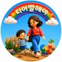 프로필