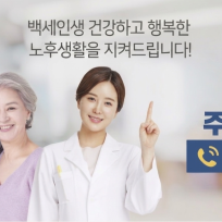 제물포구 주간보호센터