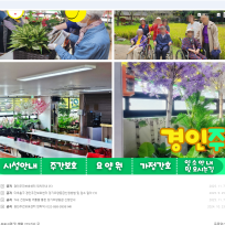 경인노인요양원