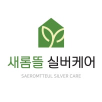 새롬뜰실버케어