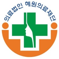 혜원요양원