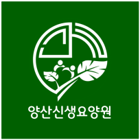 양산신생요양원