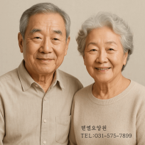 벧엘요양원