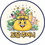 프로필