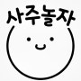 프로필
