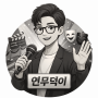 프로필