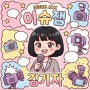 프로필
