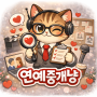 프로필